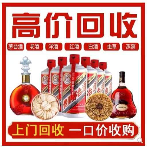 龙湖镇回收茅台酒